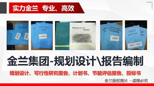 湯旺河專業(yè)招商計(jì)劃書制作與全過程咨詢服務(wù)