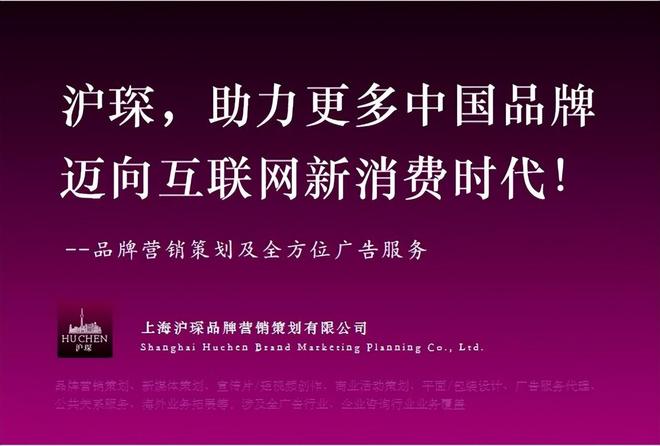 上海品牌戰(zhàn)略咨詢(xún)?nèi)覆邉澒颈P(pán)點(diǎn)與企業(yè)品牌管理服務(wù)推薦 以滬琛為例